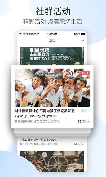 epark共享办公截图