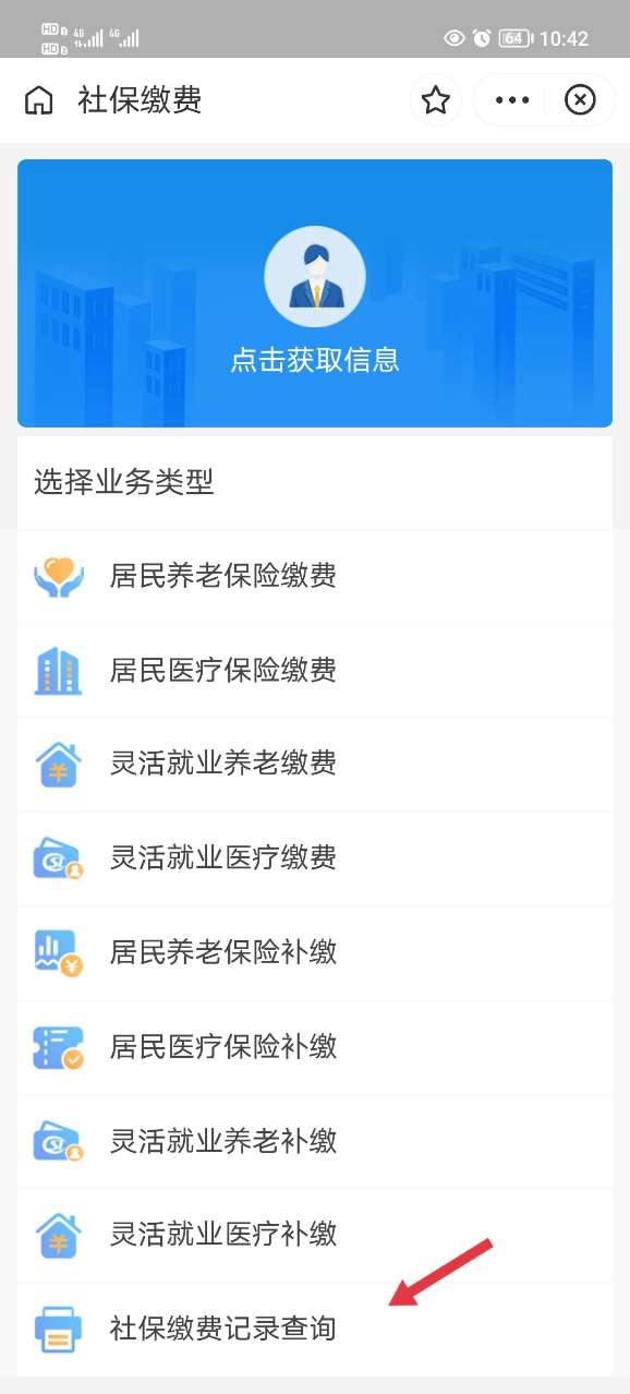 豫事办最新版截图