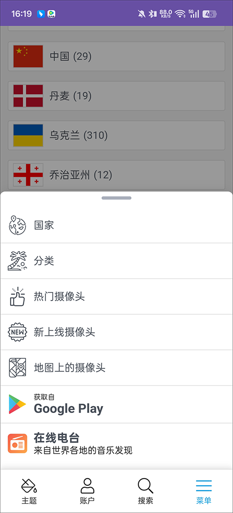 全球实况摄像头app(webcamera24)截图