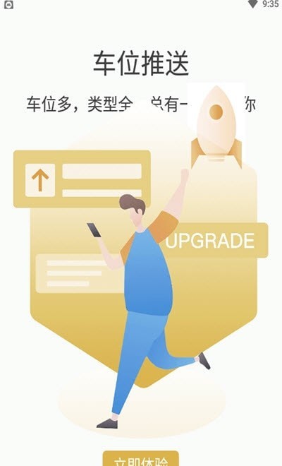 鹿泊有位截图
