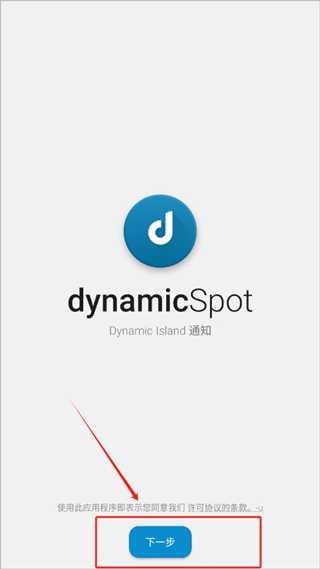 dynamicspot pro最新版本截图
