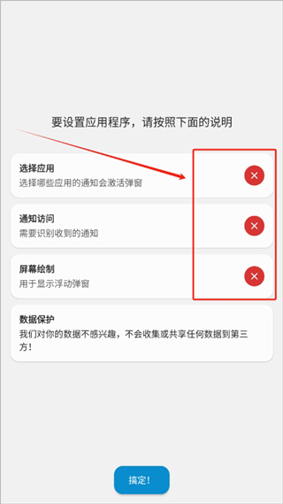 dynamicspot pro最新版本截图