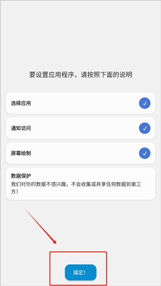dynamicspot pro最新版本截图