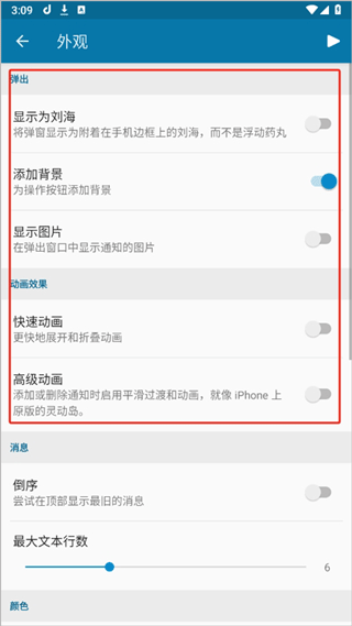 dynamicspot pro最新版本截图