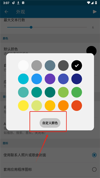 dynamicspot pro最新版本截图