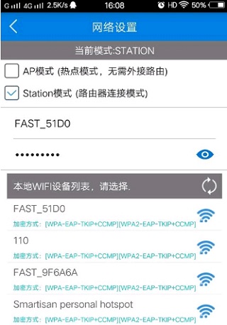 v380pro监控软件截图