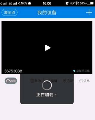 v380pro监控软件截图