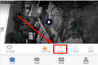 v380pro监控软件截图