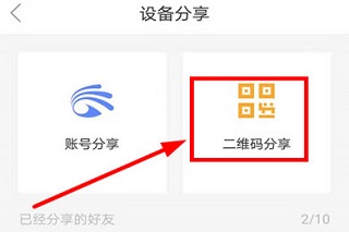 v380pro监控软件截图