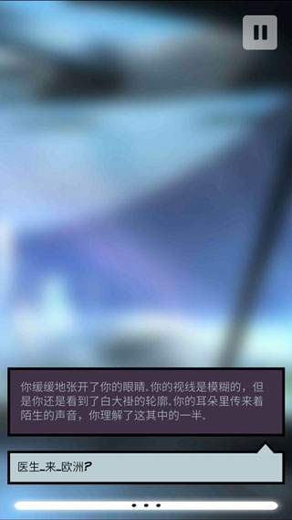 异星探险编年史汉化版截图