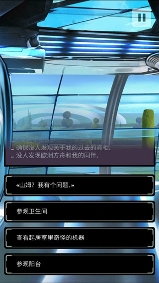 异星探险编年史汉化版截图