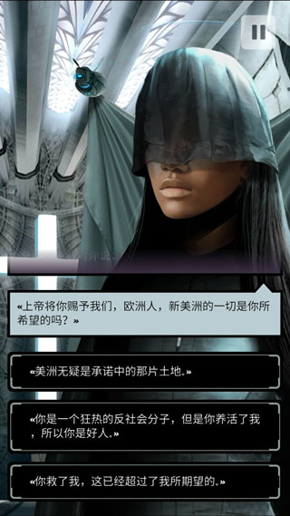 异星探险编年史汉化版截图