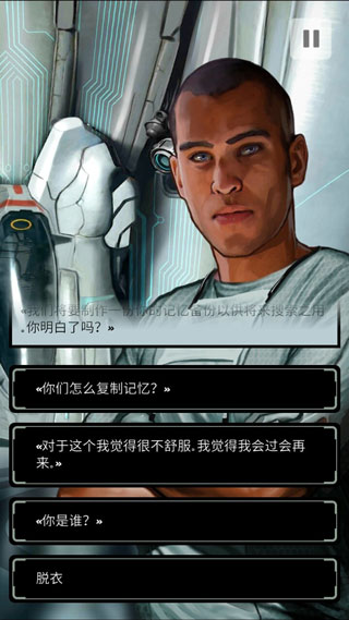 异星探险编年史汉化版截图