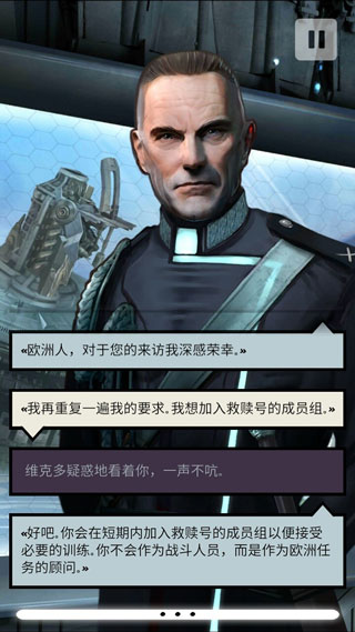 异星探险编年史汉化版截图