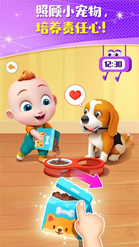JoJo成长日记app截图2