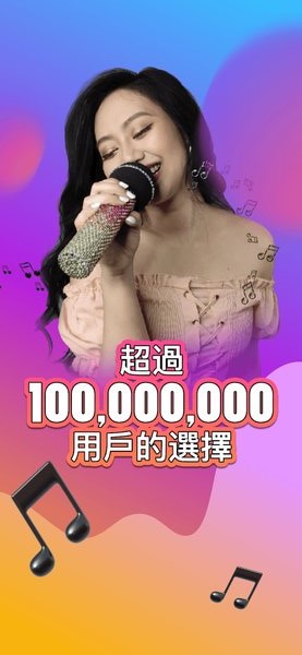 starmaker唱歌软件截图