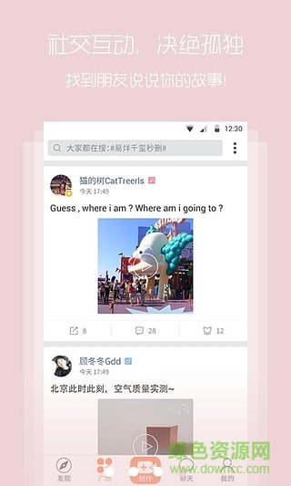 51铃声视频秀.AR版截图0