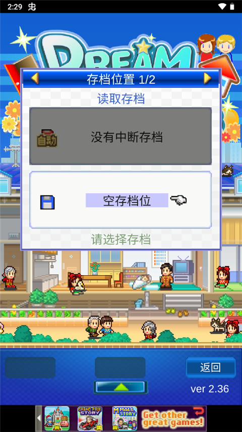 住宅梦物语最新版截图