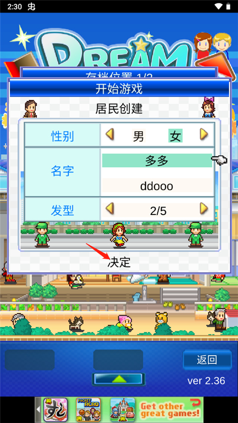 住宅梦物语最新版截图