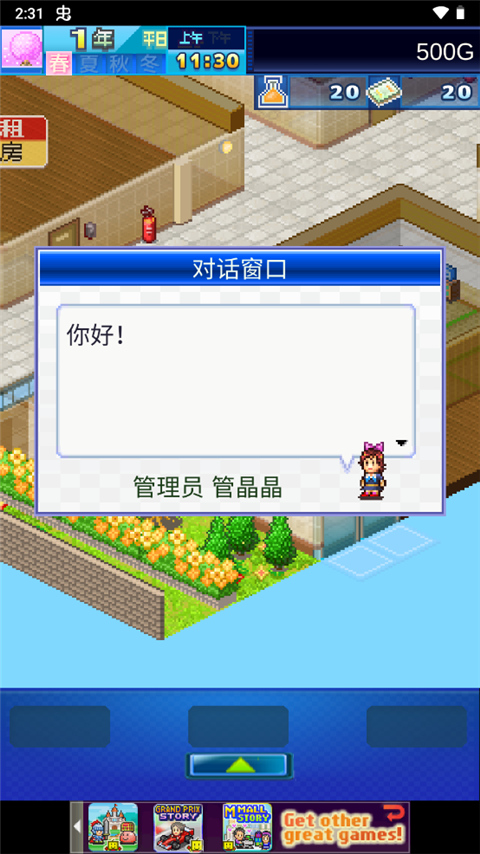 住宅梦物语最新版截图