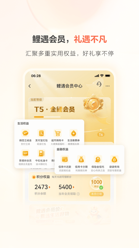 泰隆银行手机银行截图3
