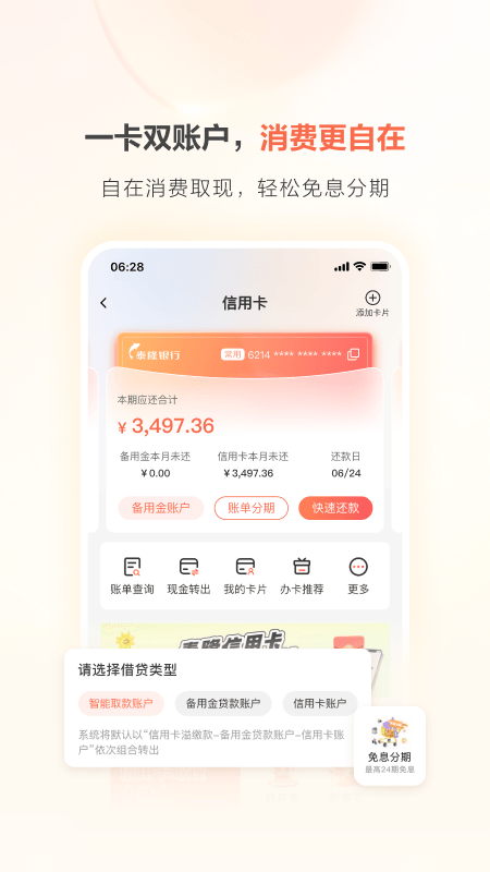 泰隆银行手机银行截图4