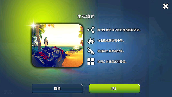 星球生存手游中文版（X Survive）截图