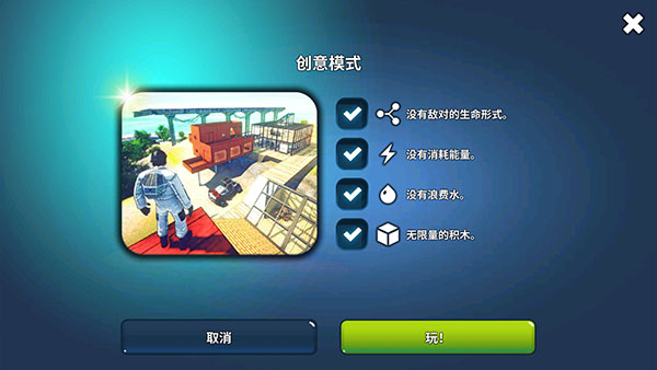 星球生存手游中文版（X Survive）截图