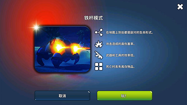 星球生存手游中文版（X Survive）截图