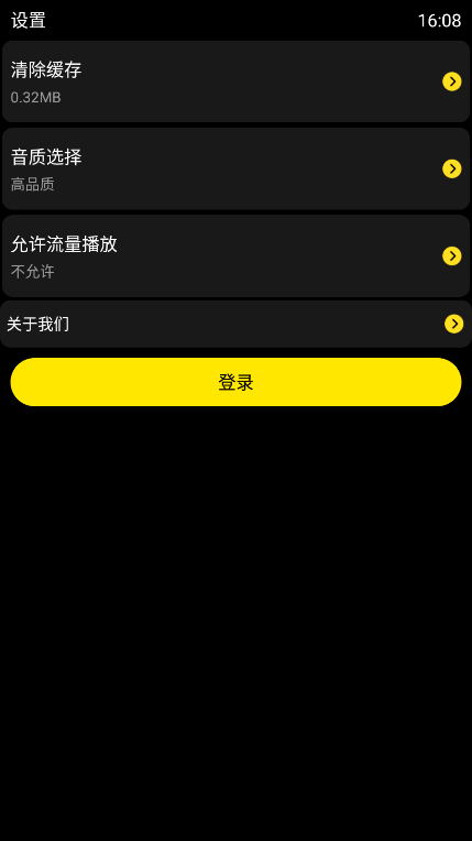 酷我音乐手表版App截图