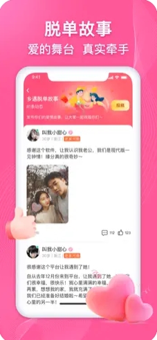 乡遇‬‬‬‬‬‬‬‬‬‬‬‬截图