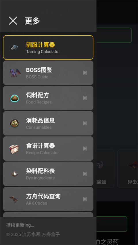苏苏方舟盒子app截图