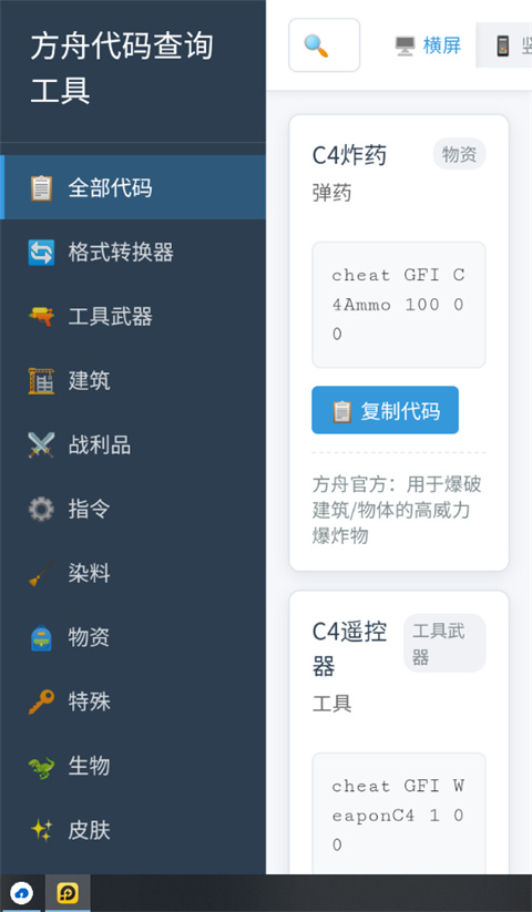 苏苏方舟盒子app截图