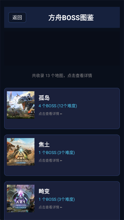 苏苏方舟盒子app截图