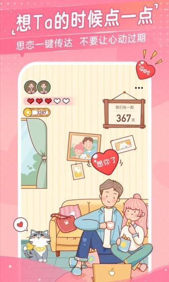 奔腾能源截图