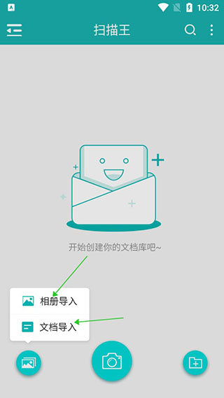 扫描王app截图
