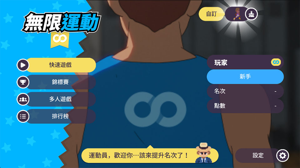 体育运动会游戏手机版截图
