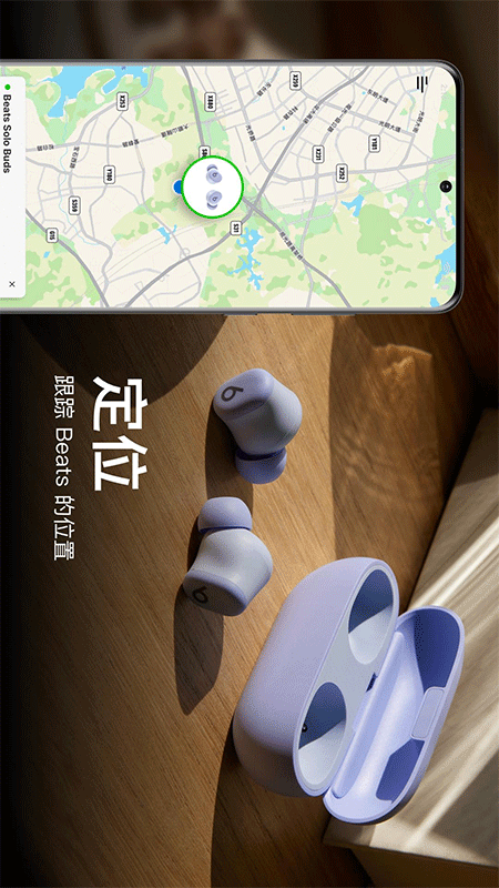 Beats App截图