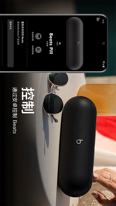 Beats App截图