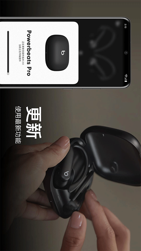 Beats App截图