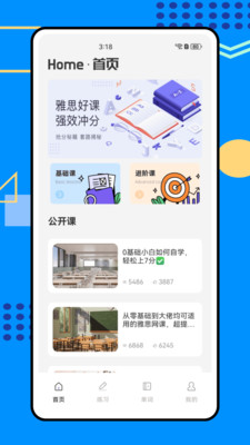 凤凰优学截图