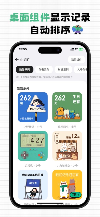 每一迹截图0