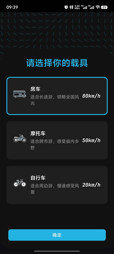 魂旅app截图