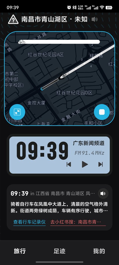 魂旅app截图