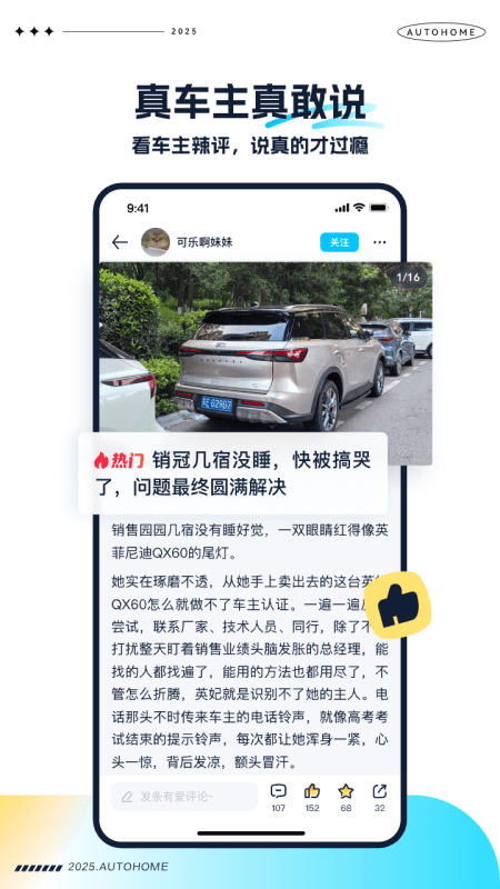 汽车之家极速版app截图