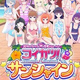 恋爱活动最新官方版