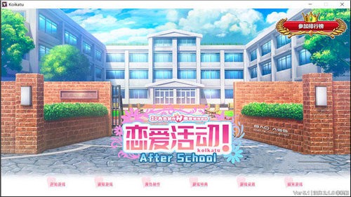 恋爱活动最新官方版截图