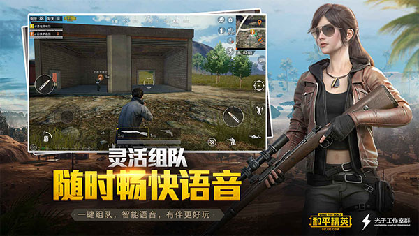 和平精英测试服截图