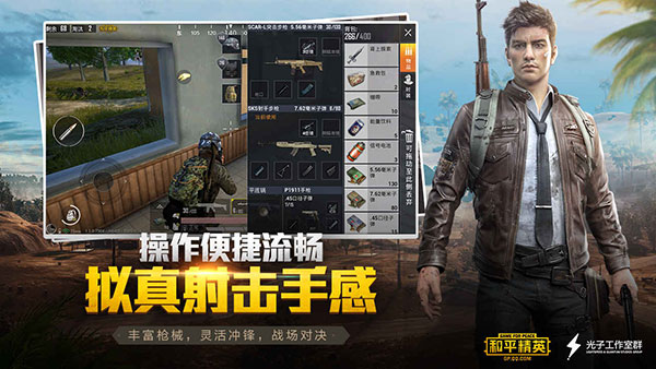 和平精英测试服截图