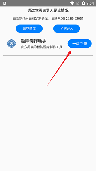 快搜搜题app截图